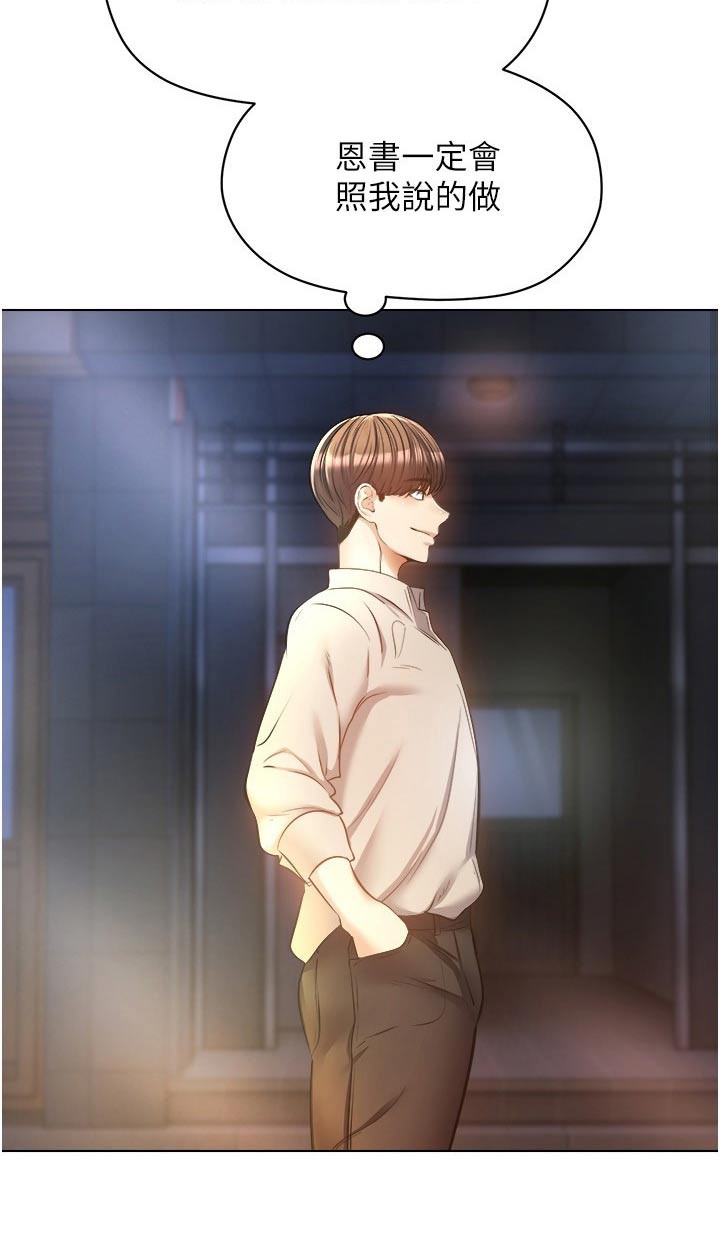 《系统成真》第30章先忍忍 第23页