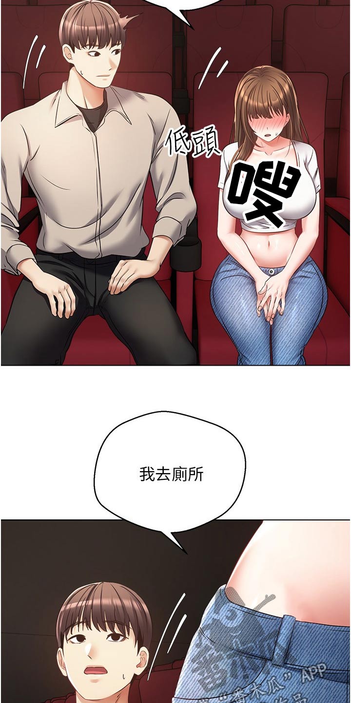 《系统成真》第30章先忍忍 第2页