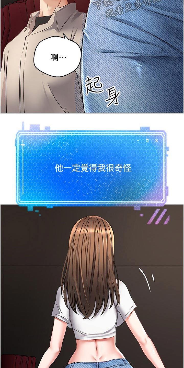 《系统成真》第30章先忍忍 第3页