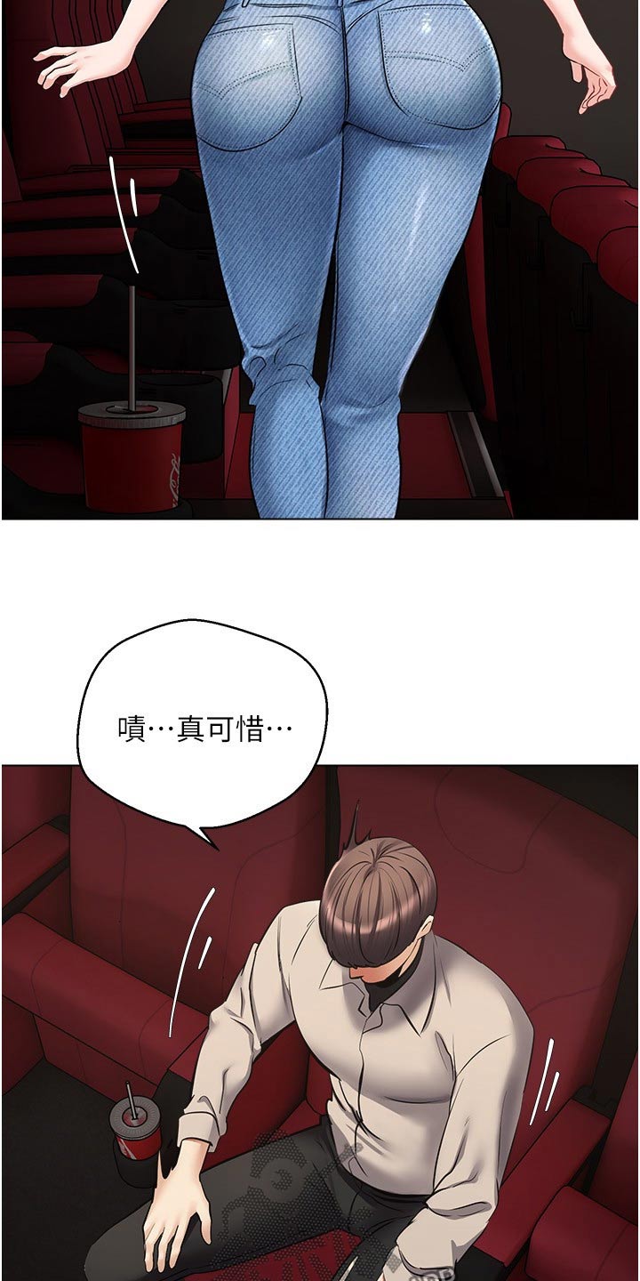 《系统成真》第30章先忍忍 第4页