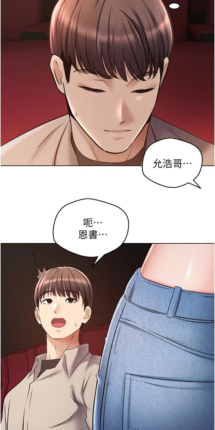 《系统成真》第30章先忍忍 第8页