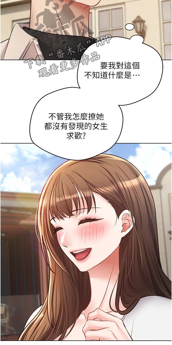 《系统成真》第28章不一样 第10页