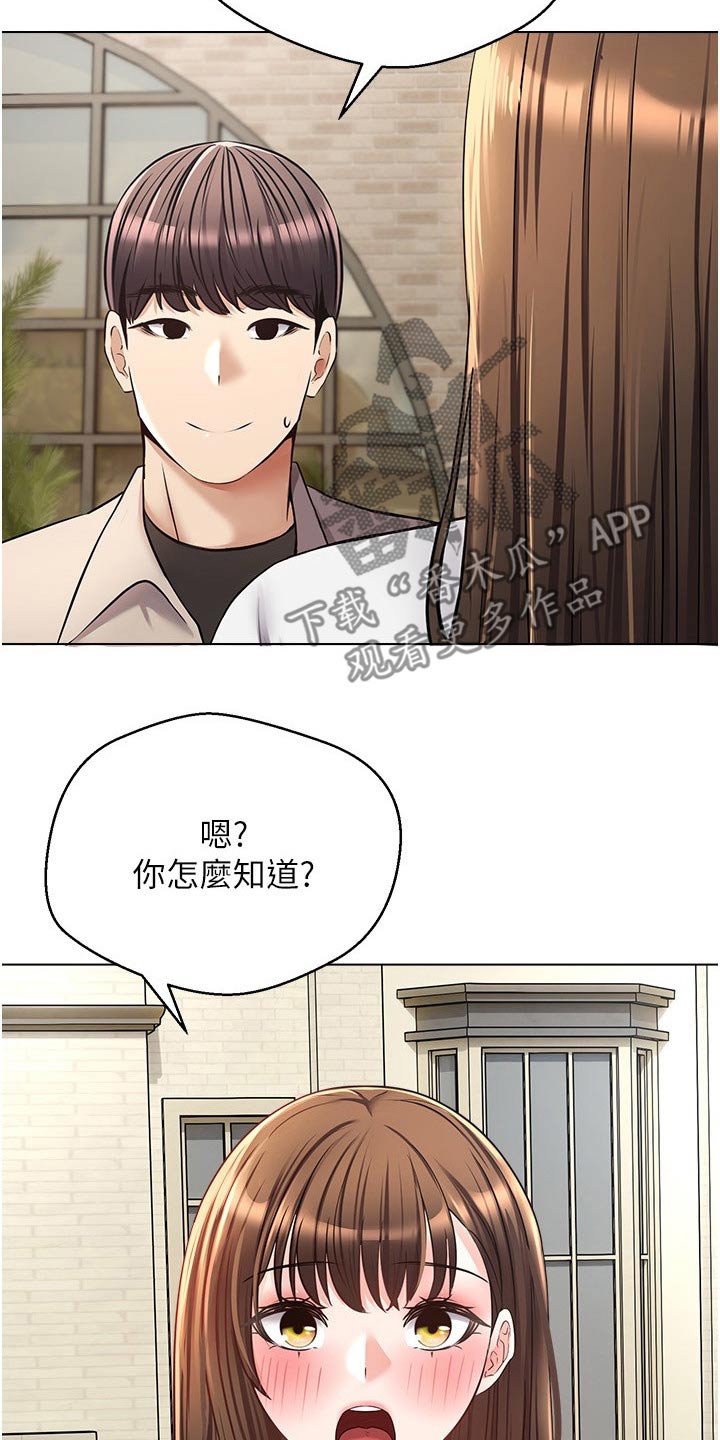 《系统成真》第28章不一样 第12页