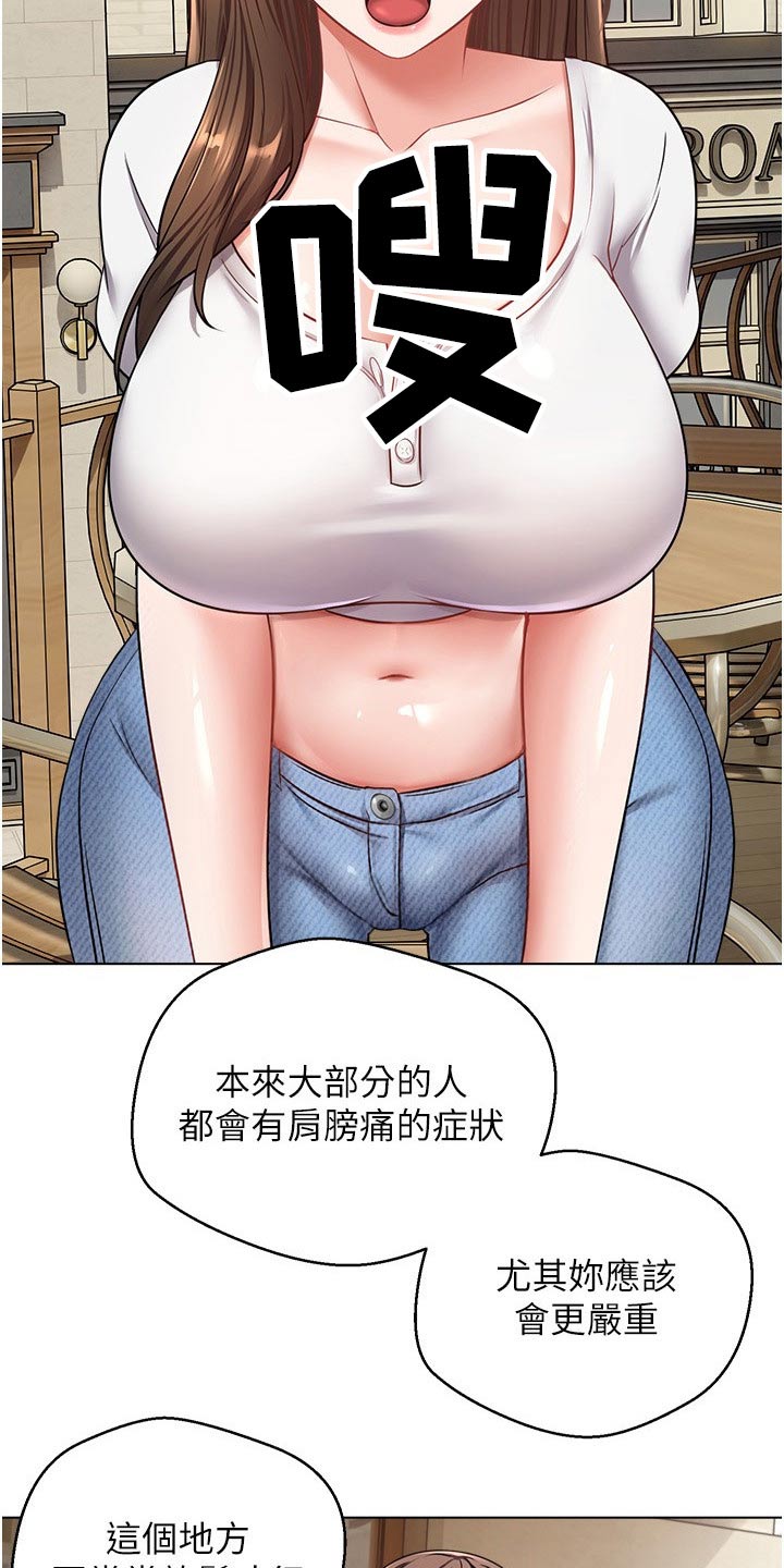 《系统成真》第28章不一样 第13页