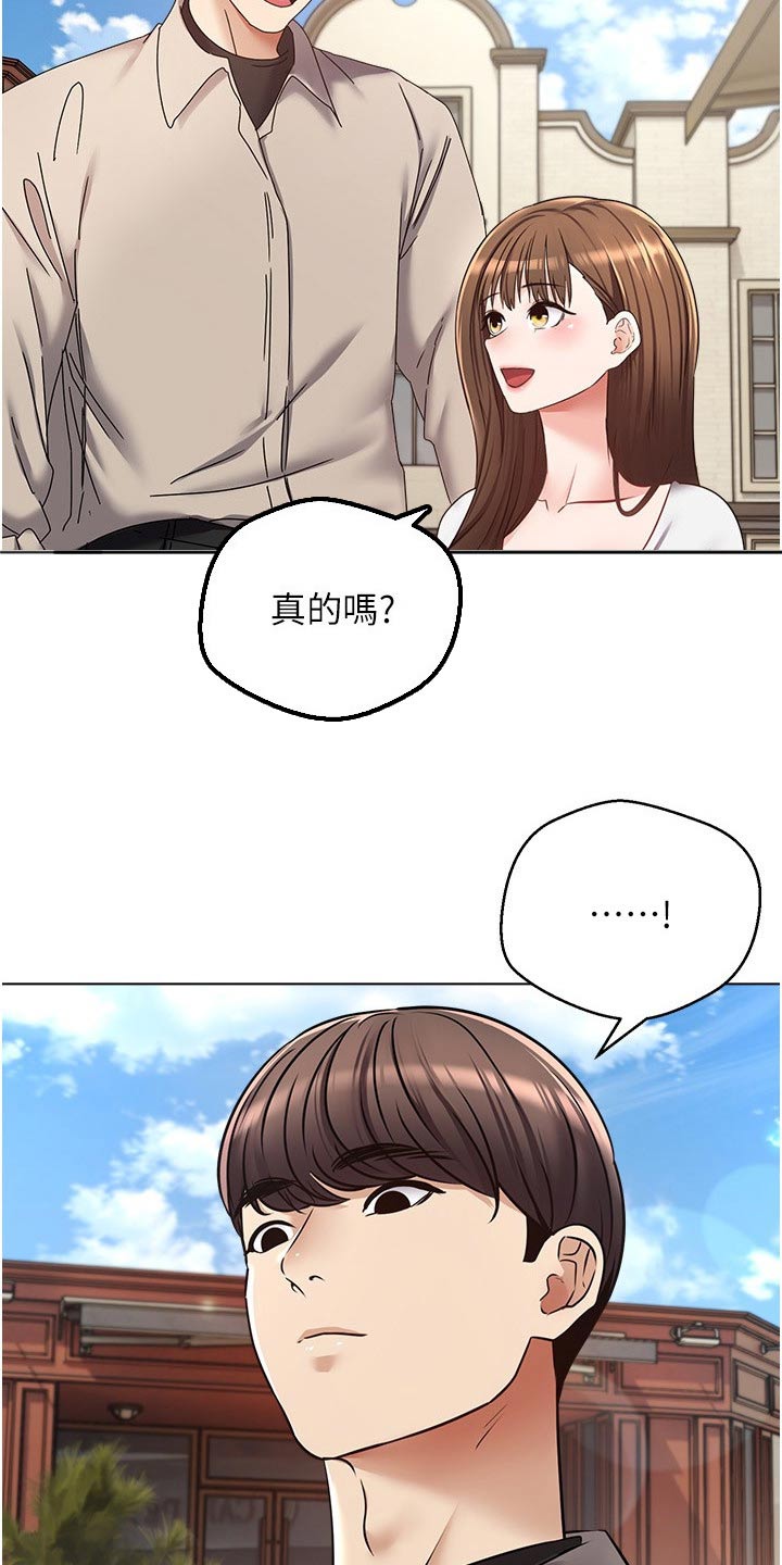 《系统成真》第28章不一样 第15页