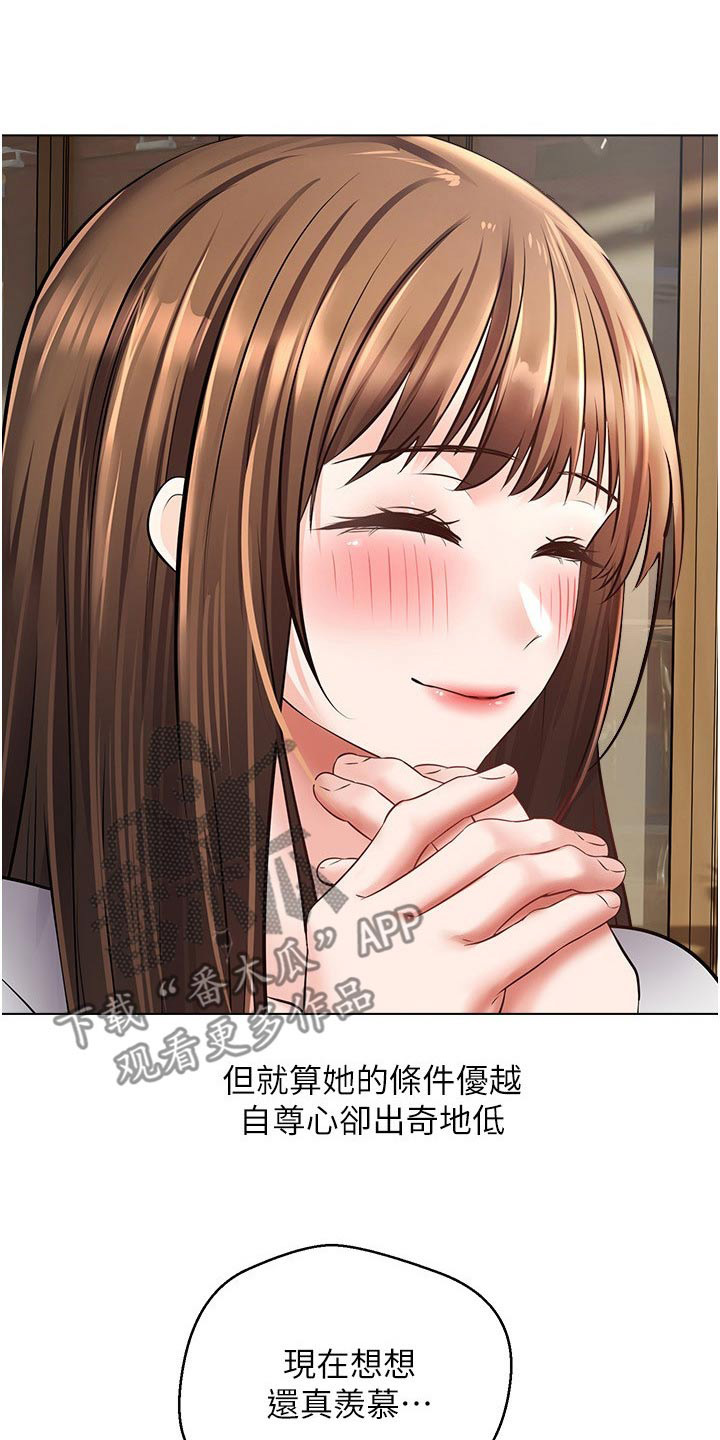 《系统成真》第28章不一样 第1页