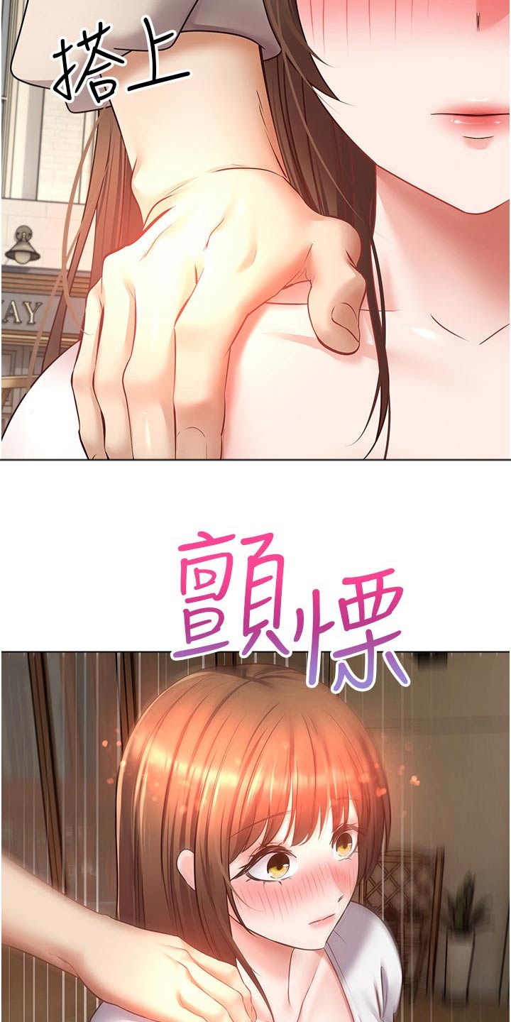 《系统成真》第28章不一样 第20页