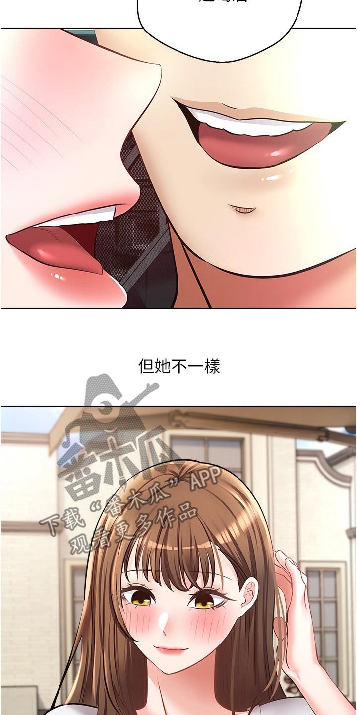 《系统成真》第28章不一样 第5页