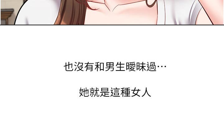 《系统成真》第28章不一样 第6页