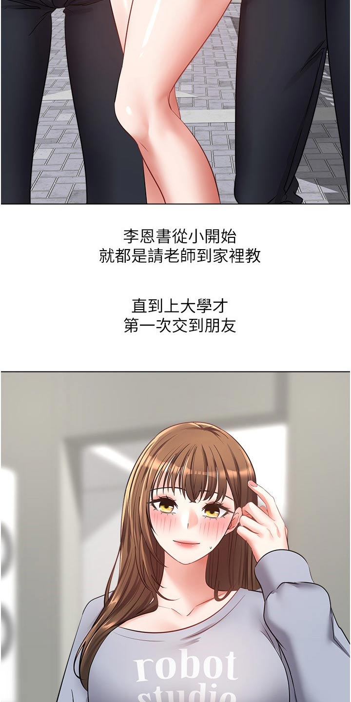 《系统成真》第28章不一样 第8页
