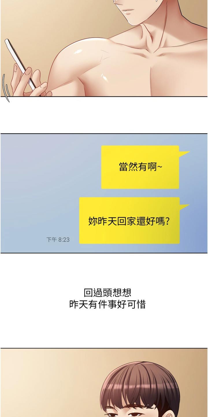 《系统成真》第32章没有预约 第10页