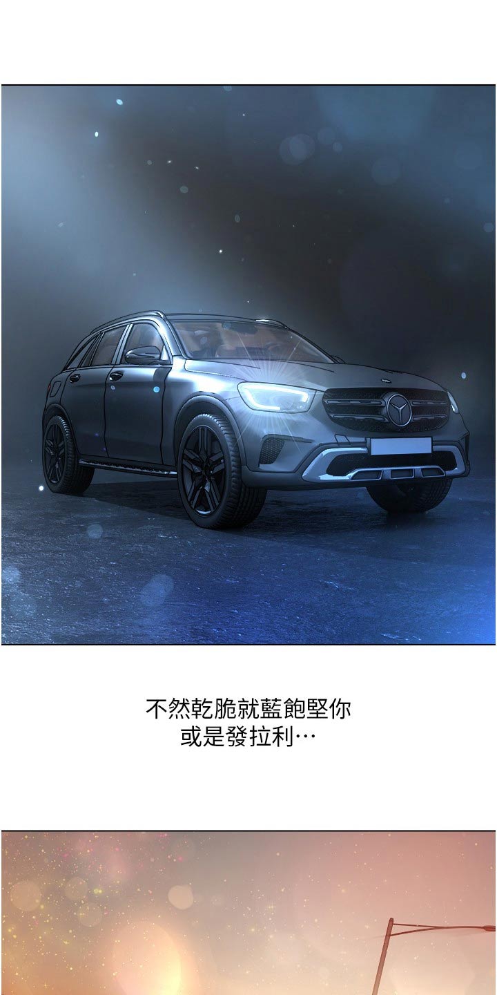 《系统成真》第32章没有预约 第12页
