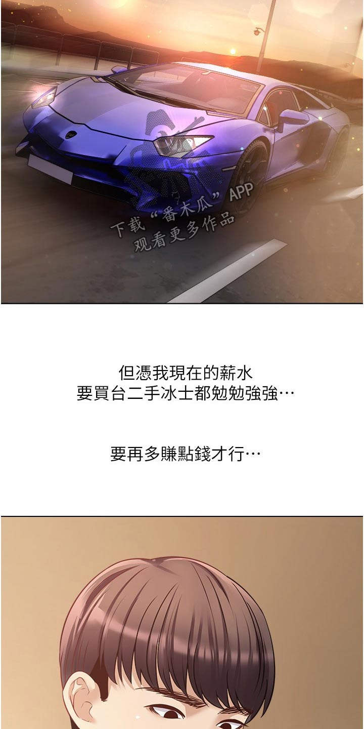 《系统成真》第32章没有预约 第13页