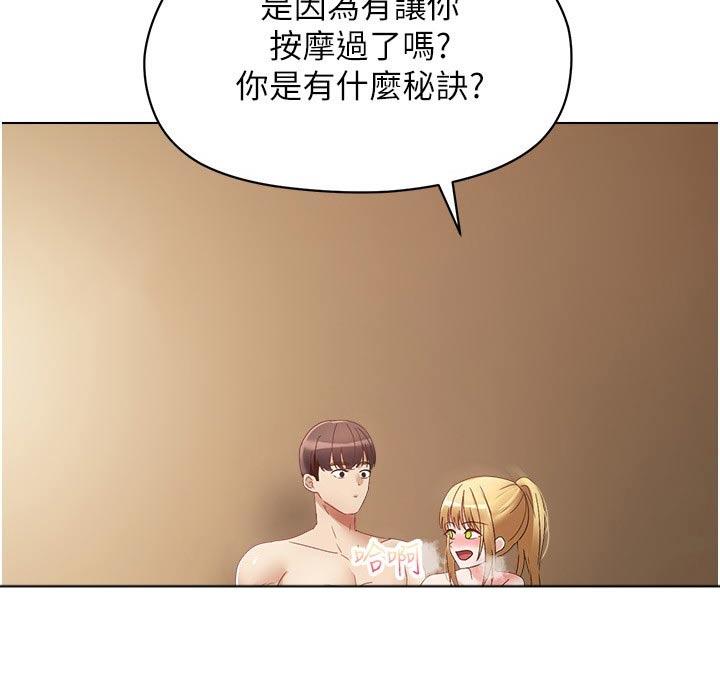 《系统成真》第32章没有预约 第18页