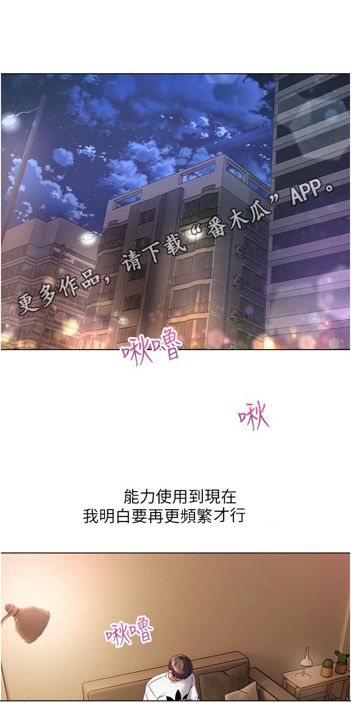 《系统成真》第32章没有预约 第1页