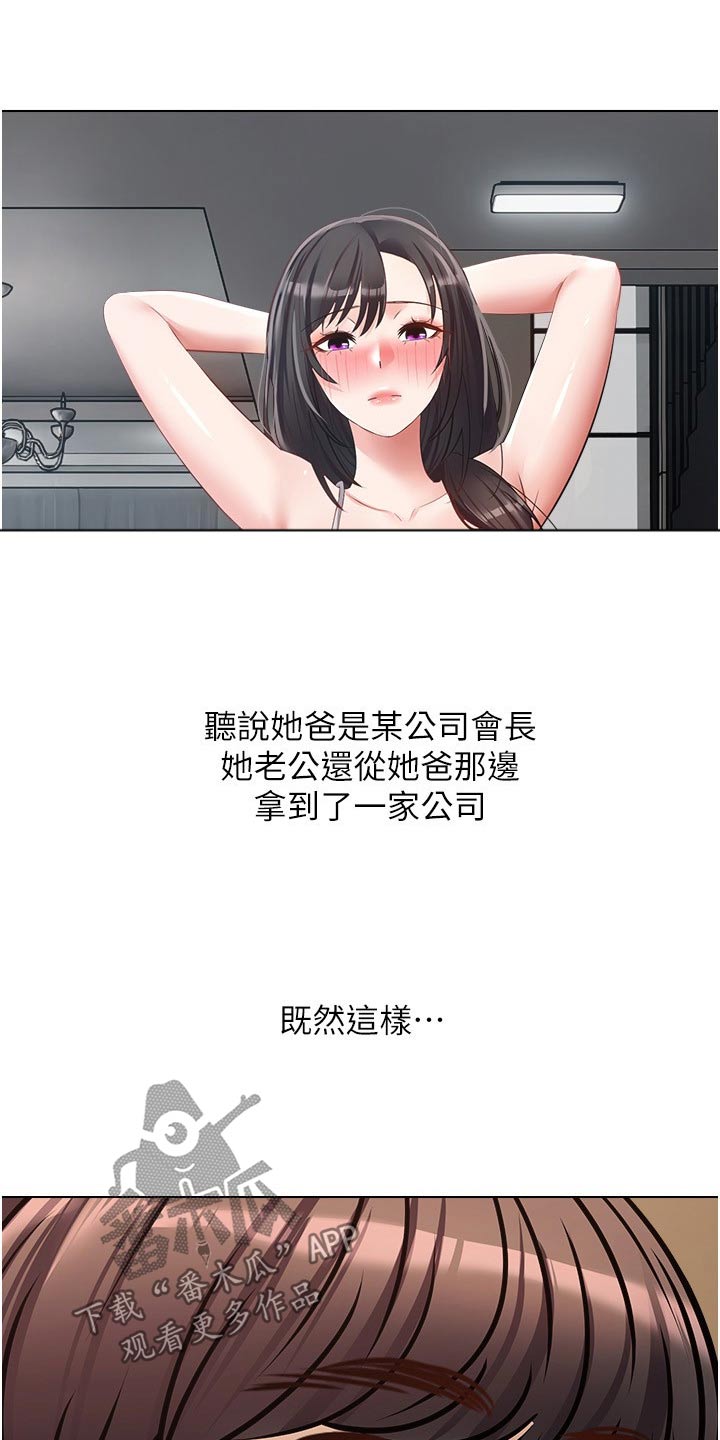 《系统成真》第32章没有预约 第20页