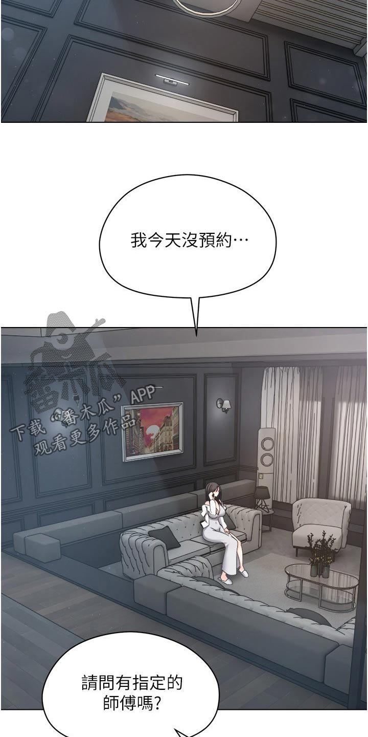 《系统成真》第32章没有预约 第22页