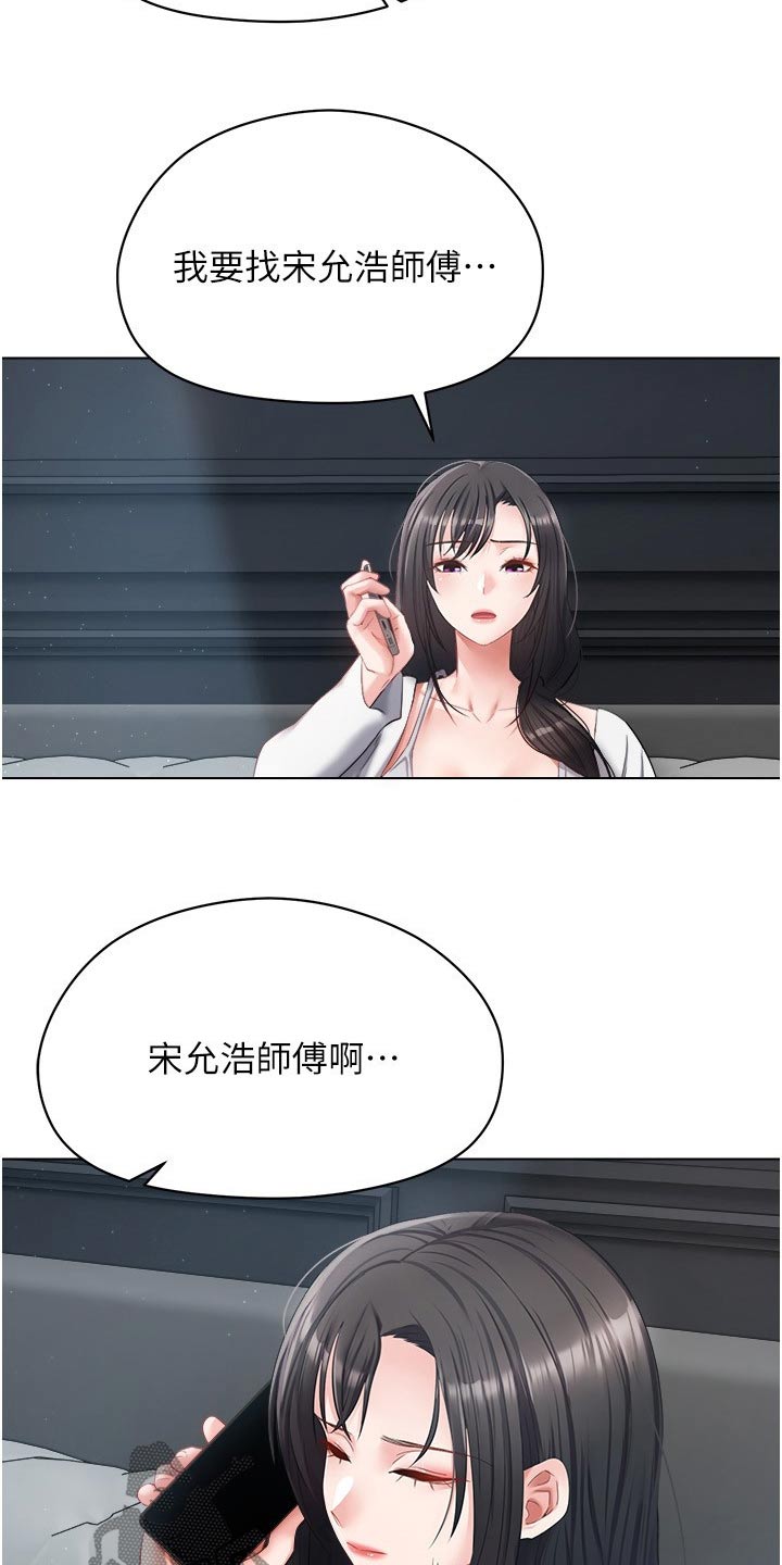 《系统成真》第32章没有预约 第23页