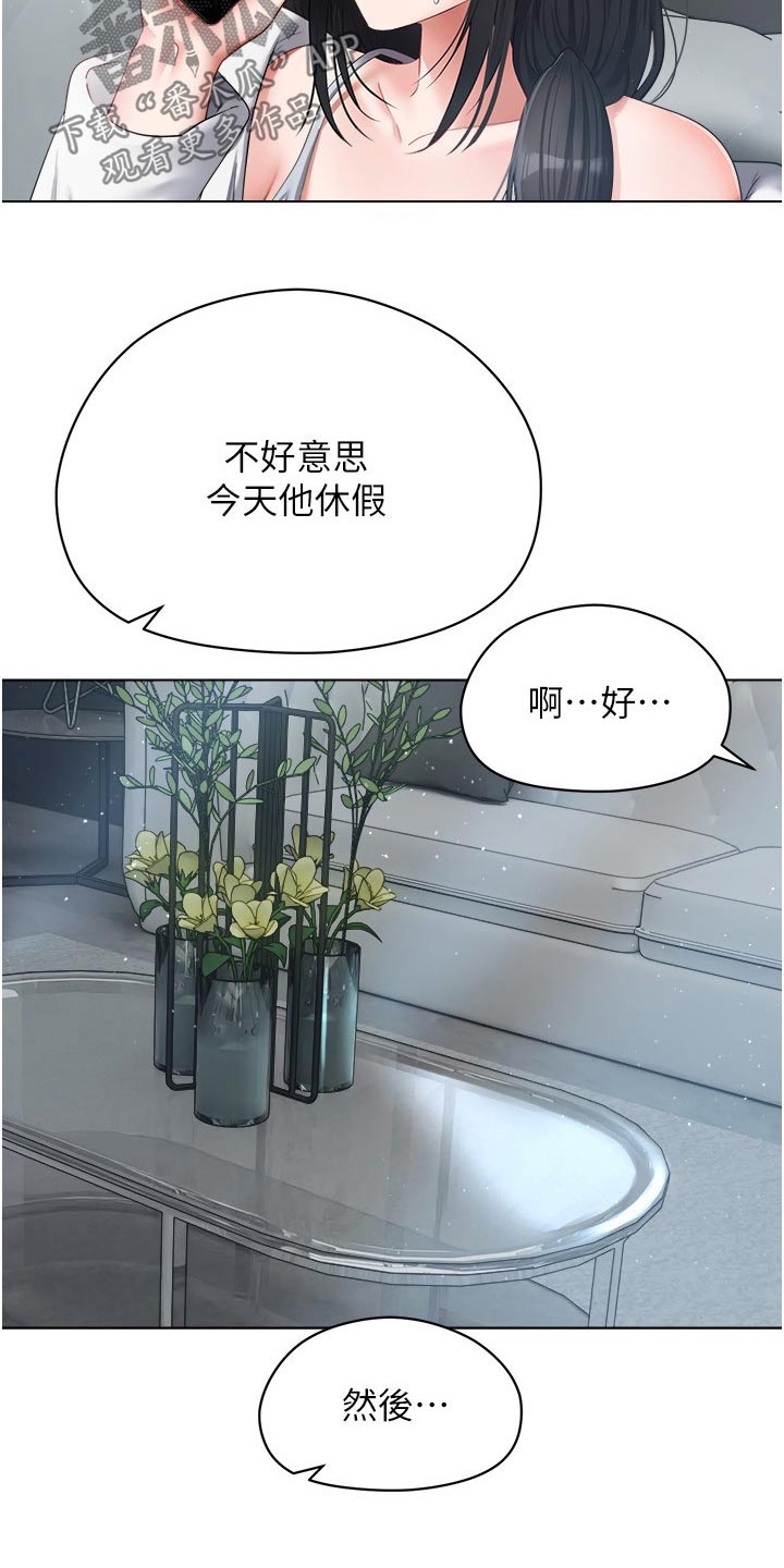 《系统成真》第32章没有预约 第24页