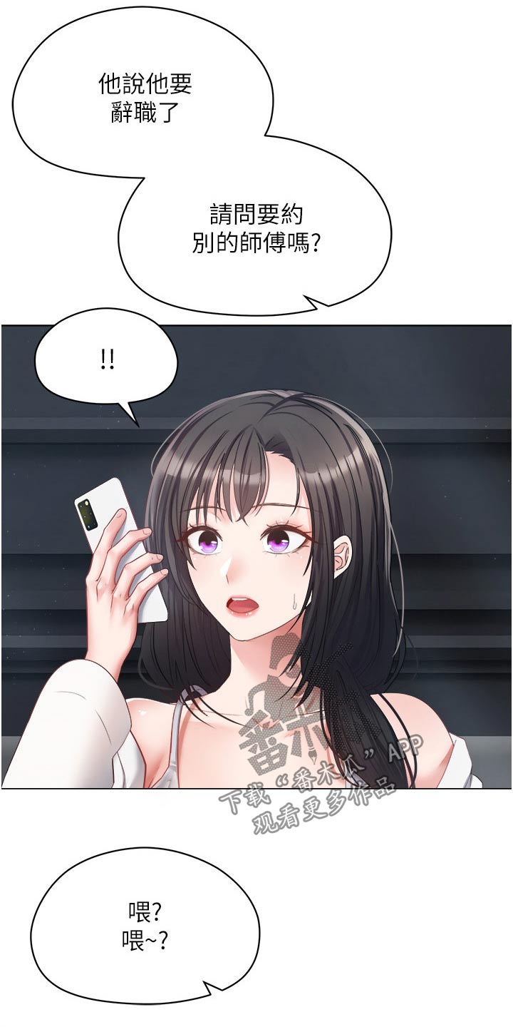 《系统成真》第32章没有预约 第25页