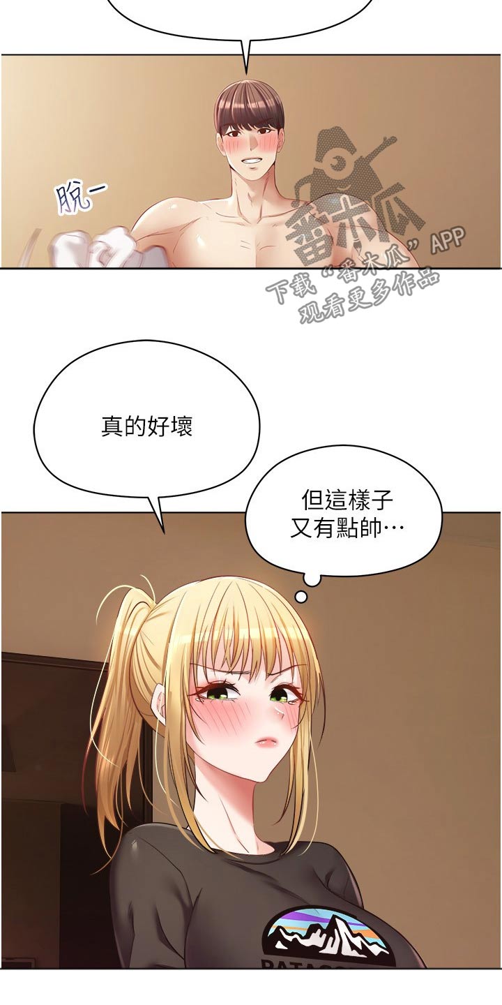 《系统成真》第32章没有预约 第7页