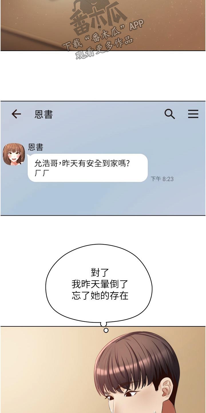 《系统成真》第32章没有预约 第9页