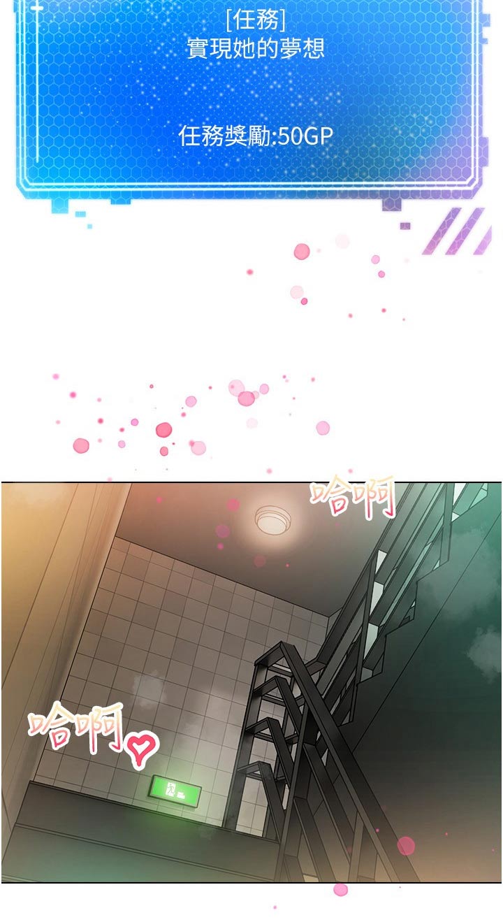 《系统成真》第31章昏倒 第14页