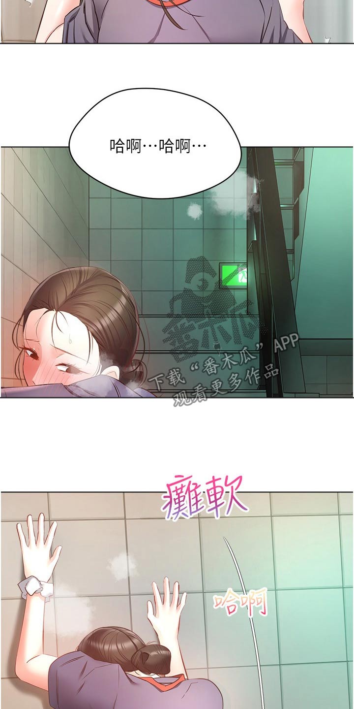 《系统成真》第31章昏倒 第16页