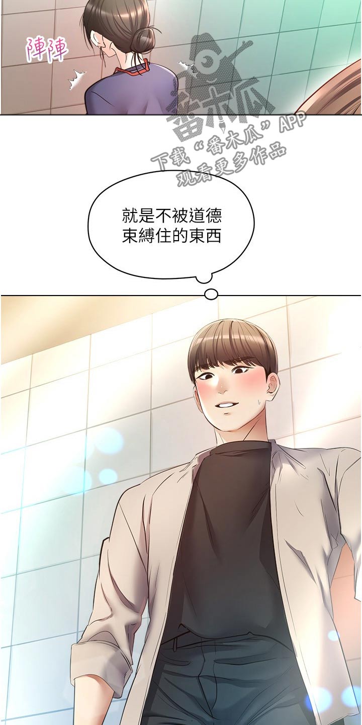 《系统成真》第31章昏倒 第18页