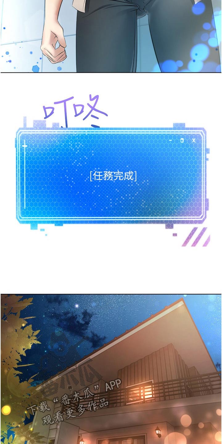 《系统成真》第31章昏倒 第19页