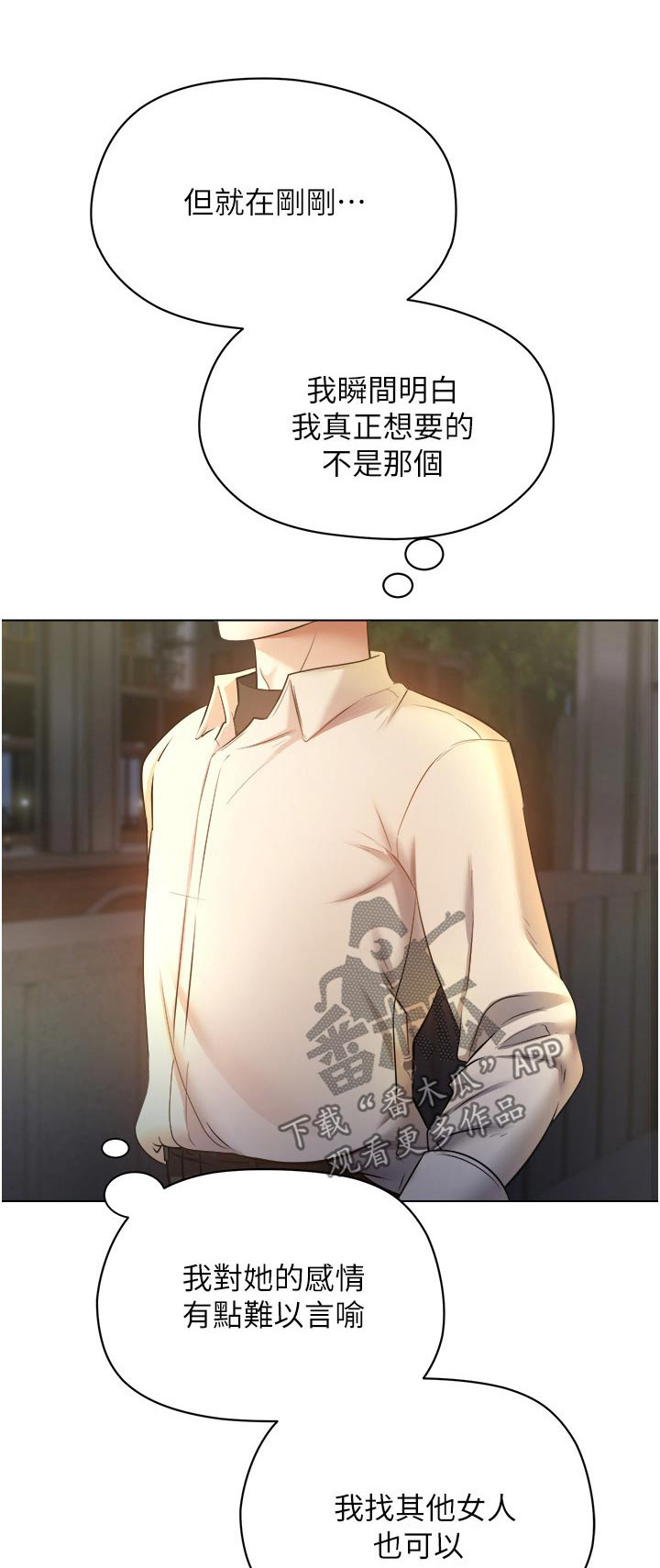 《系统成真》第31章昏倒 第1页