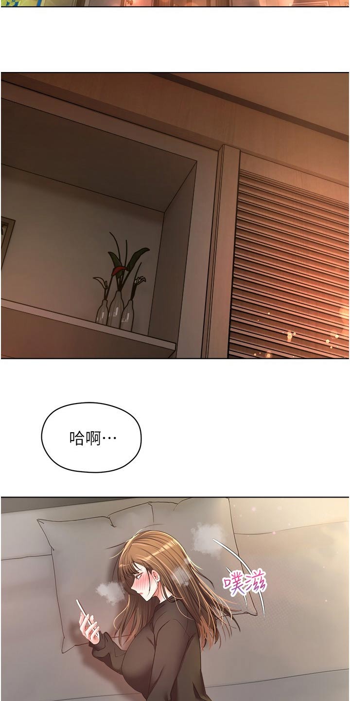 《系统成真》第31章昏倒 第20页