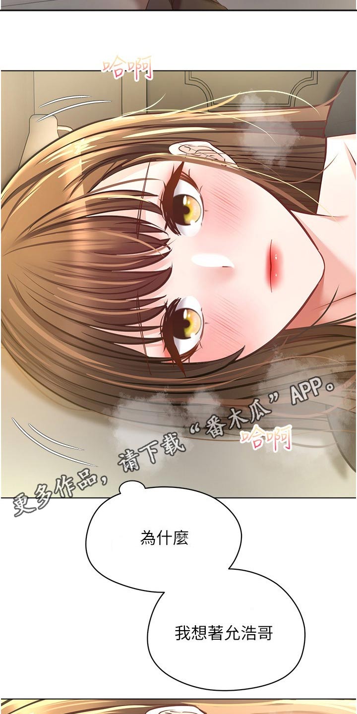 《系统成真》第31章昏倒 第21页