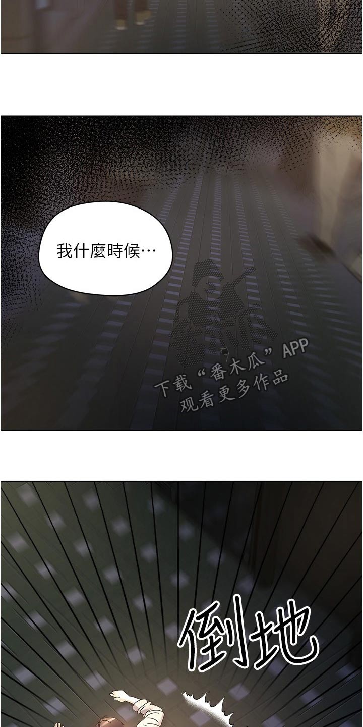 《系统成真》第31章昏倒 第3页