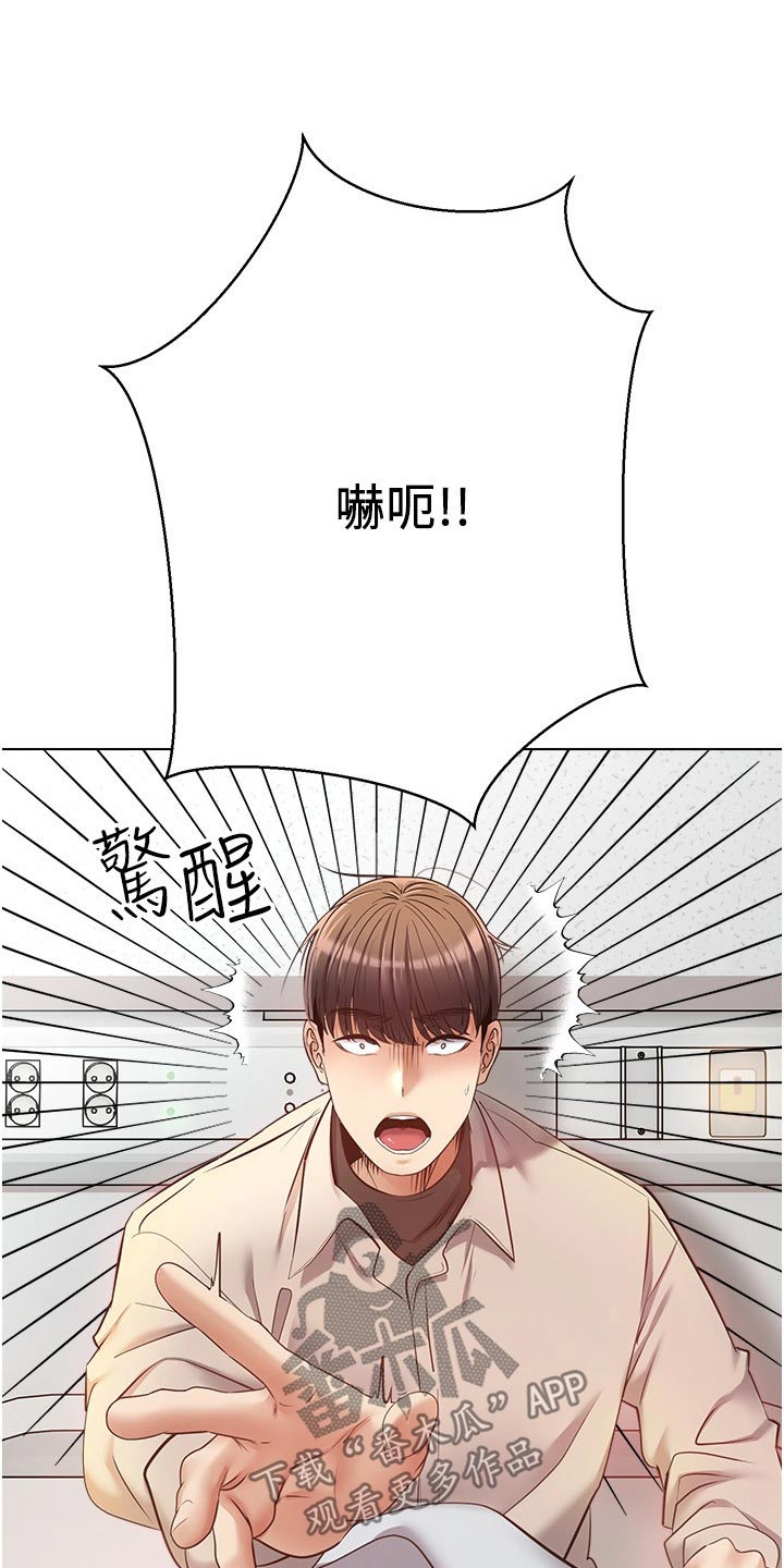 《系统成真》第31章昏倒 第5页