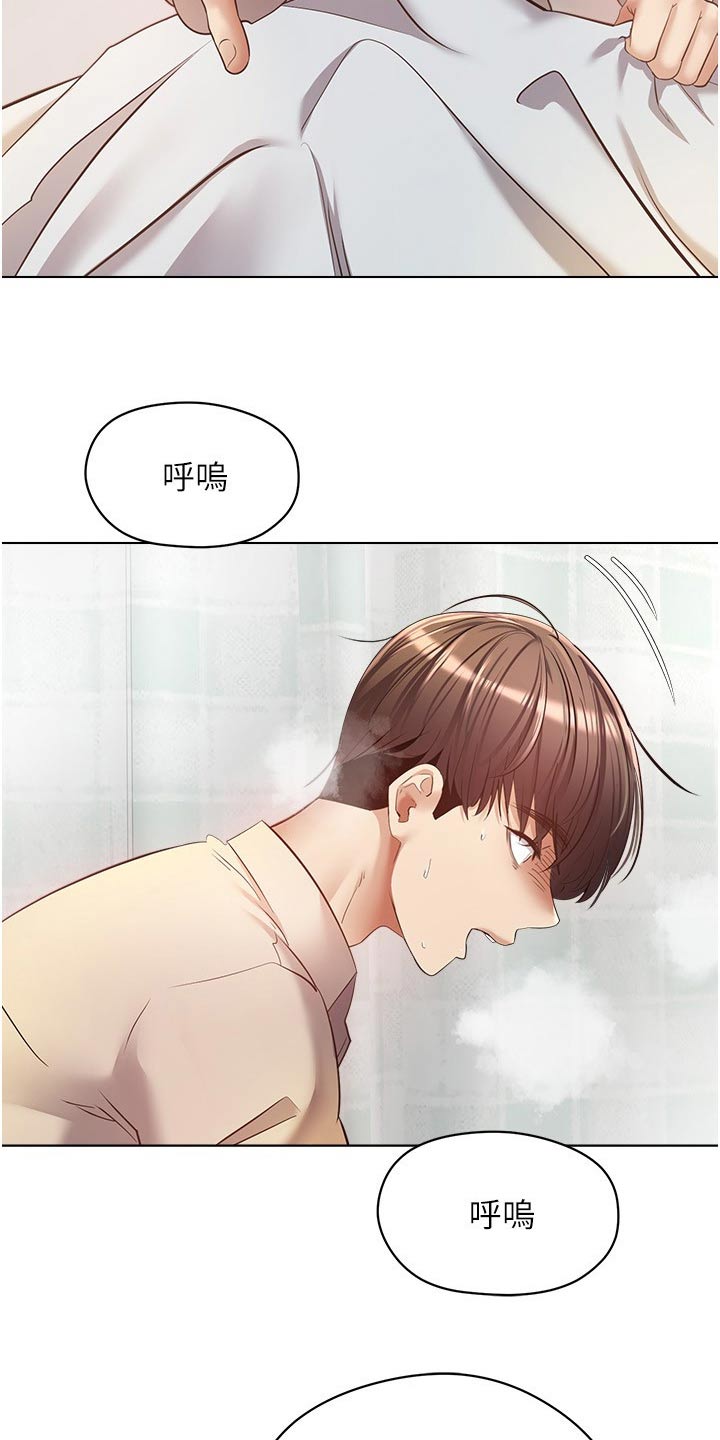 《系统成真》第31章昏倒 第6页