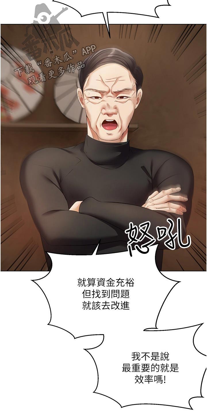 《系统成真》第33章老丈人 第17页
