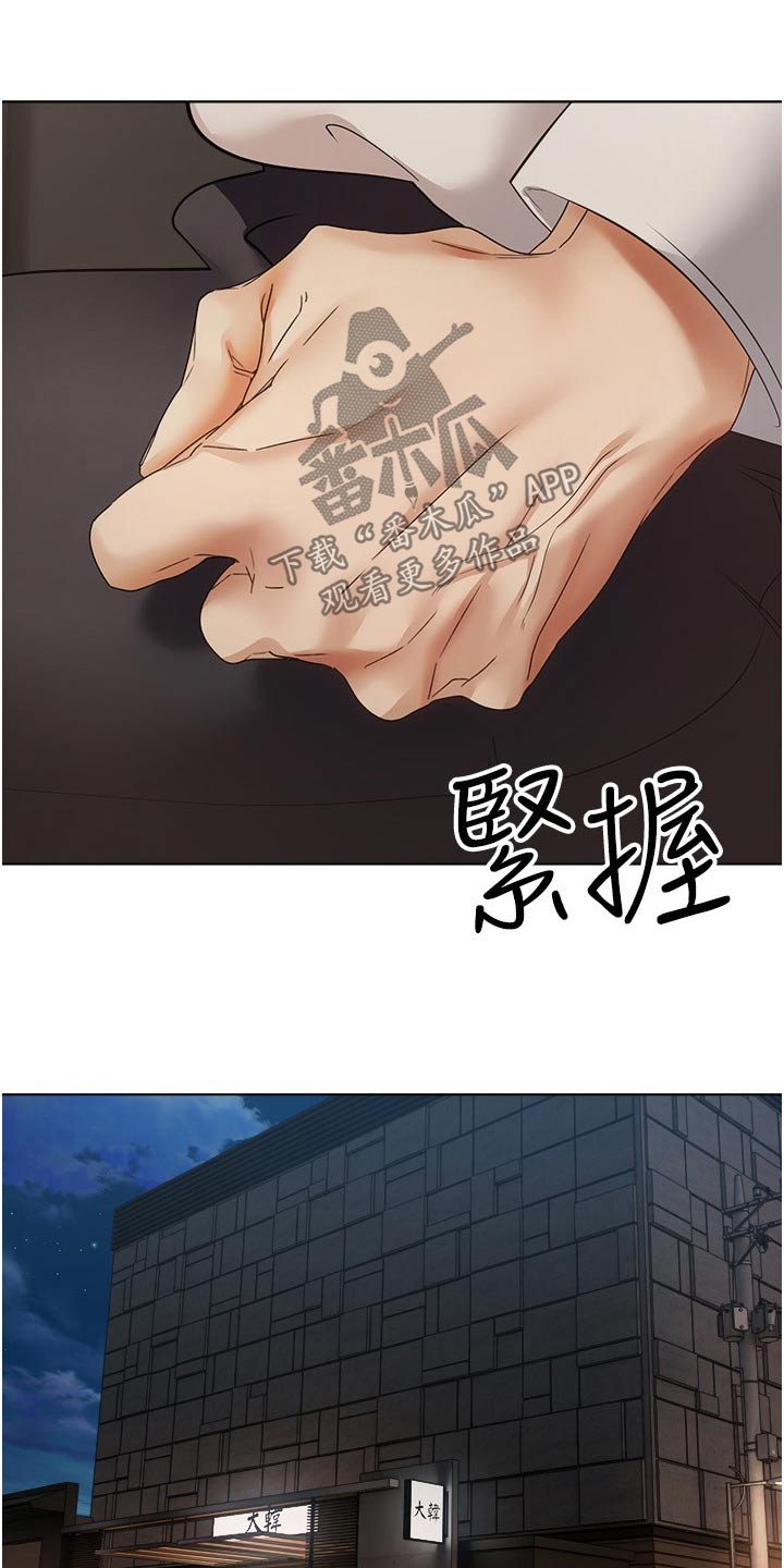 《系统成真》第33章老丈人 第22页