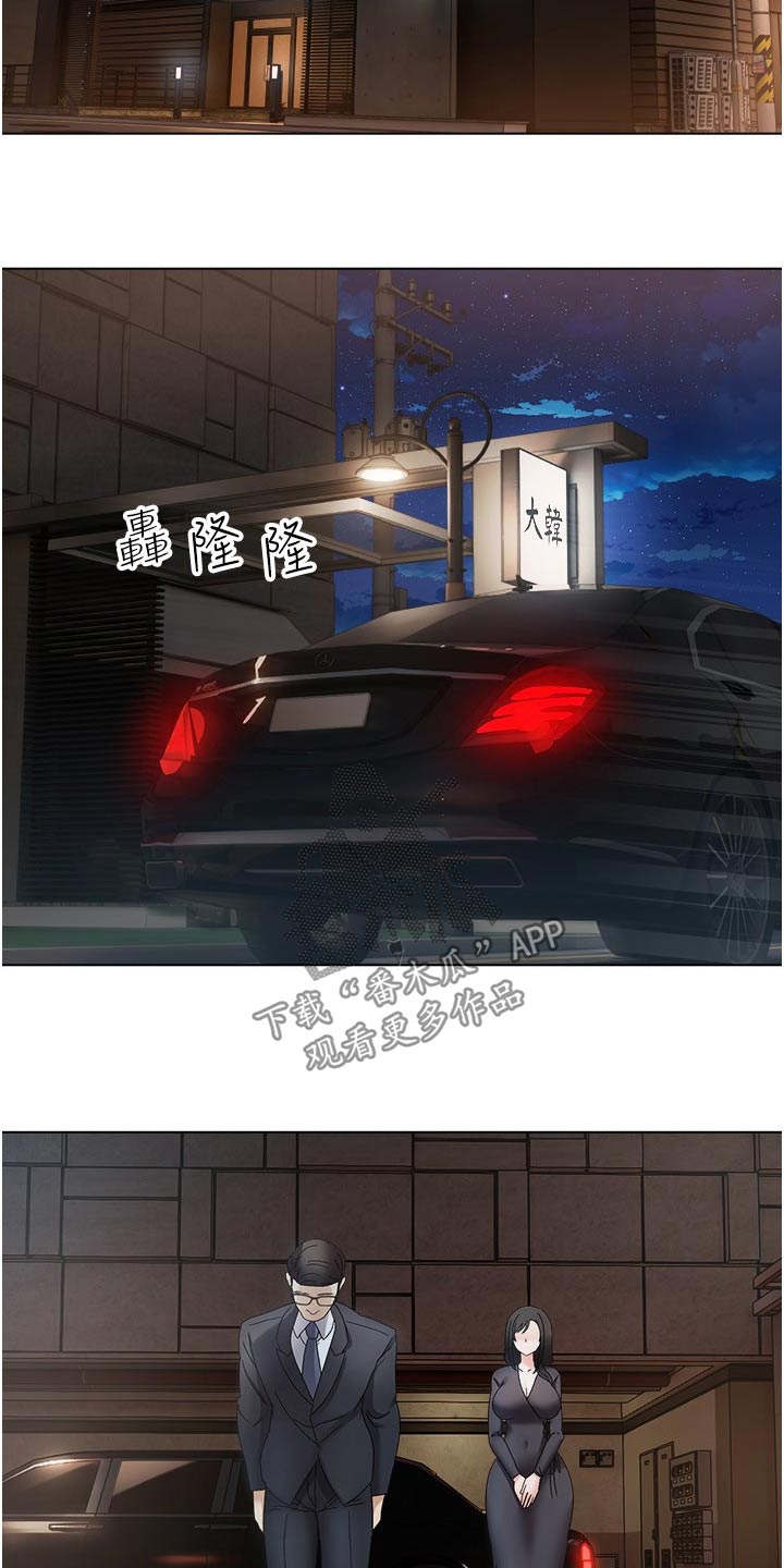《系统成真》第33章老丈人 第23页