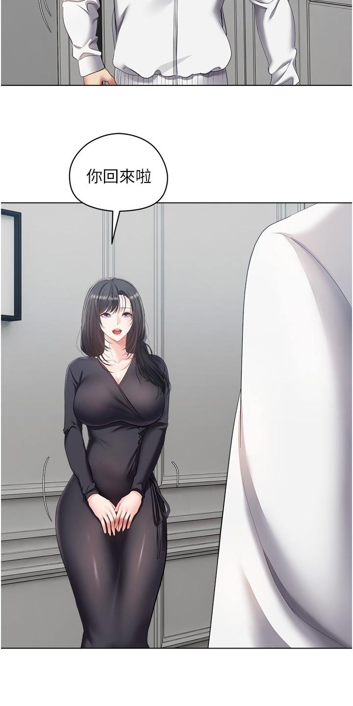 《系统成真》第33章老丈人 第3页