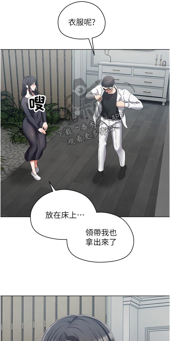 《系统成真》第33章老丈人 第4页