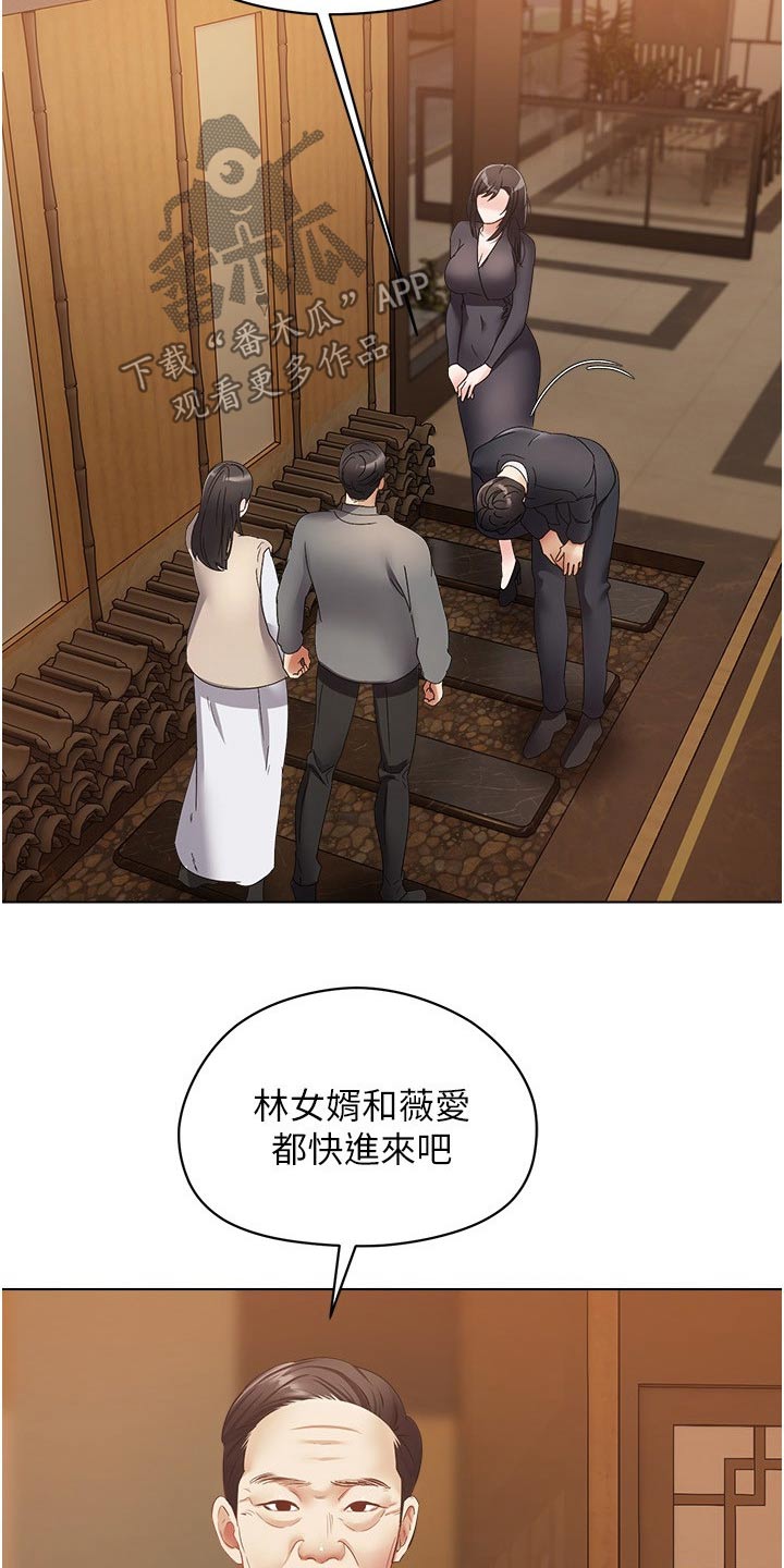 《系统成真》第33章老丈人 第6页