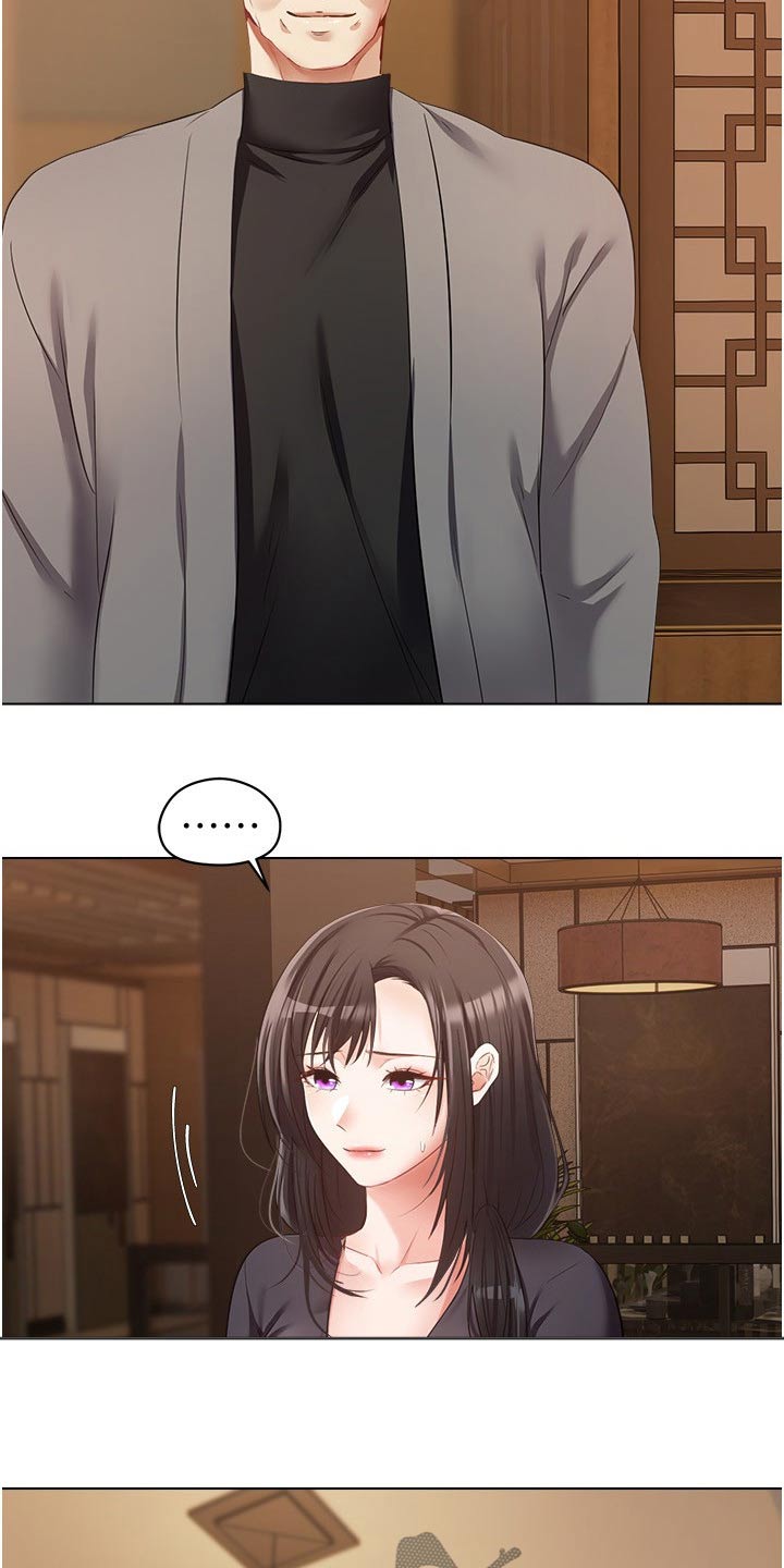 《系统成真》第33章老丈人 第7页