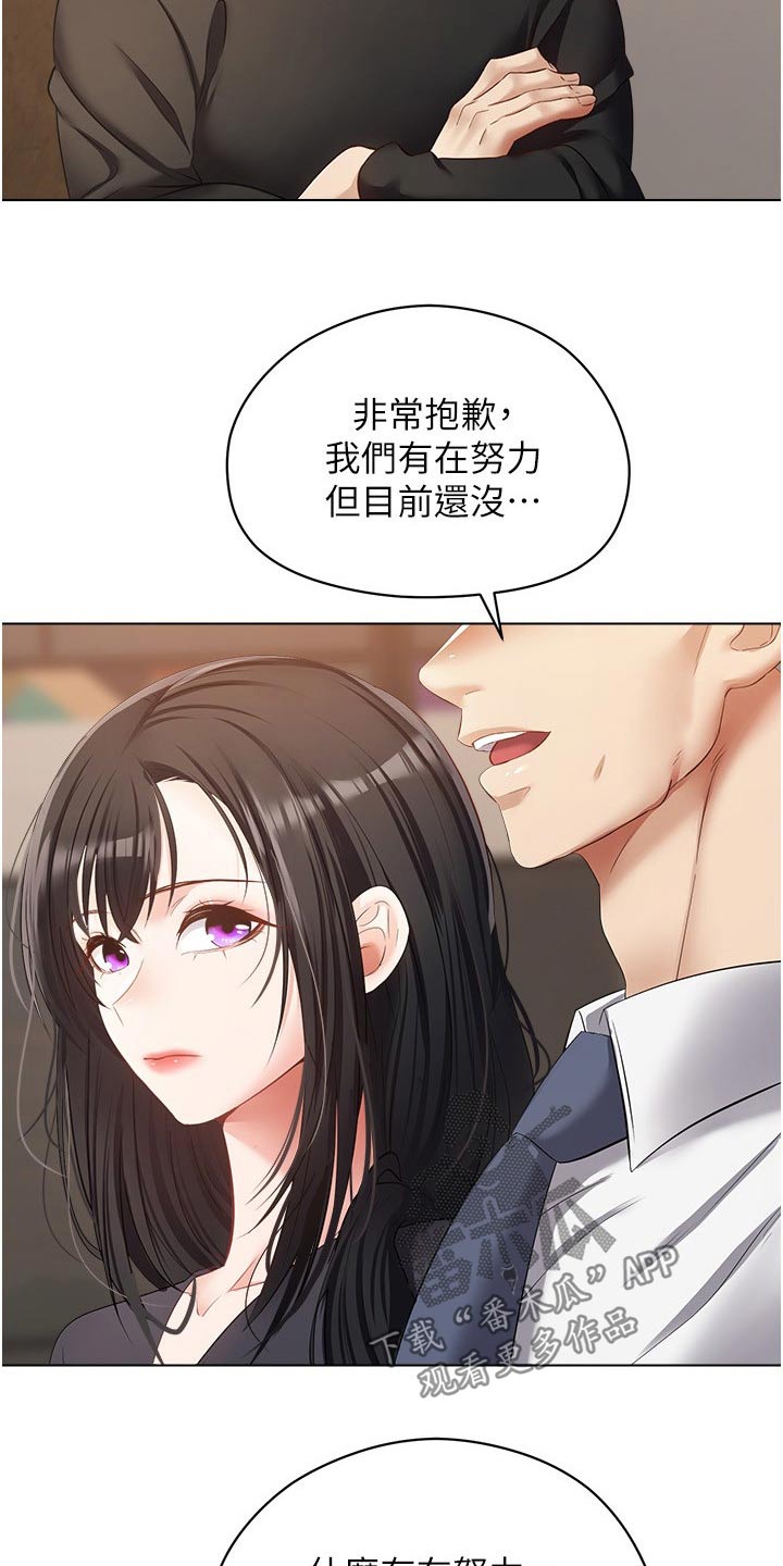 《系统成真》第33章老丈人 第9页