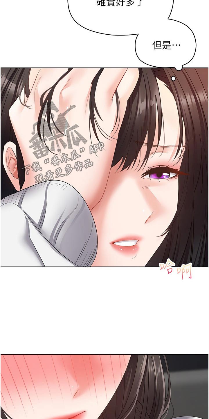 《系统成真》第34章投资 第11页
