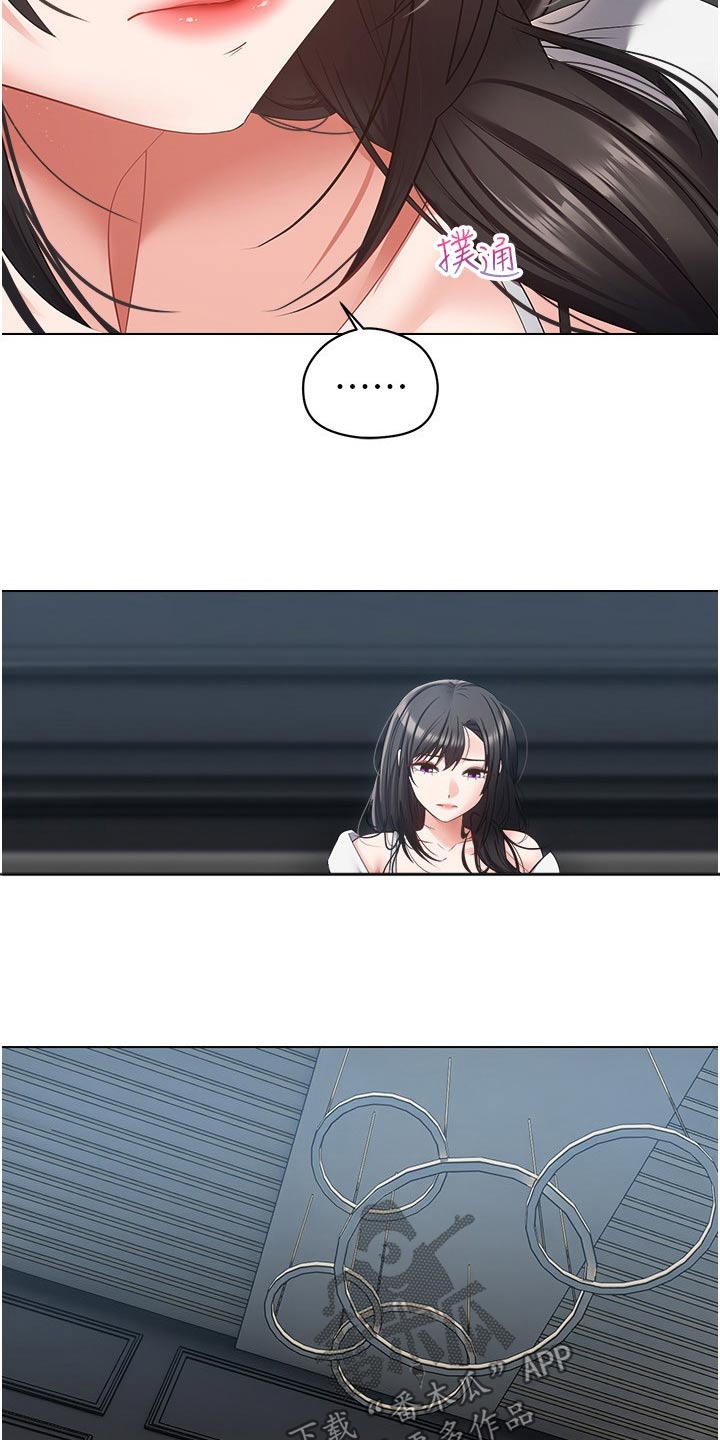 《系统成真》第34章投资 第12页