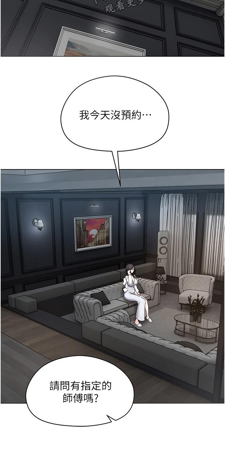 《系统成真》第34章投资 第13页