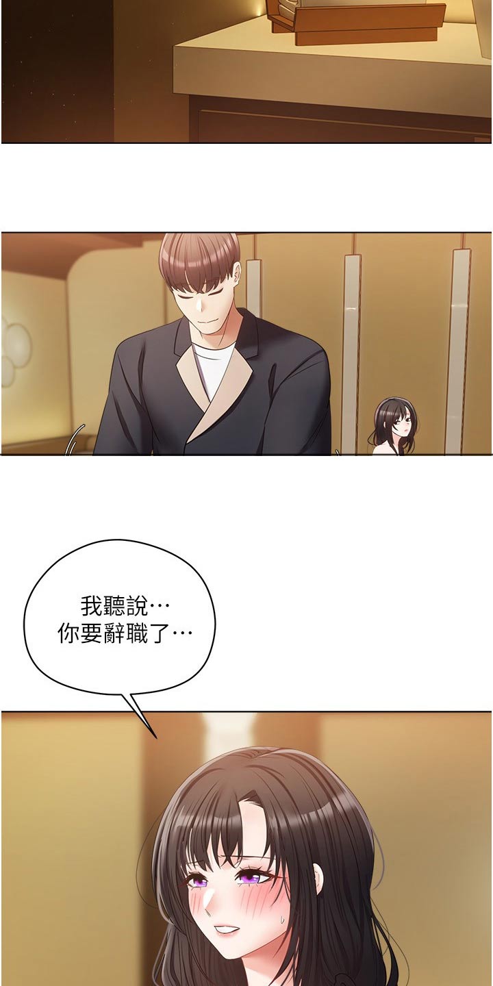《系统成真》第34章投资 第15页