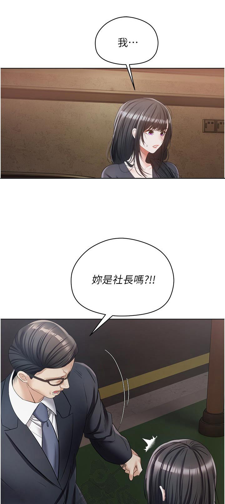《系统成真》第34章投资 第1页
