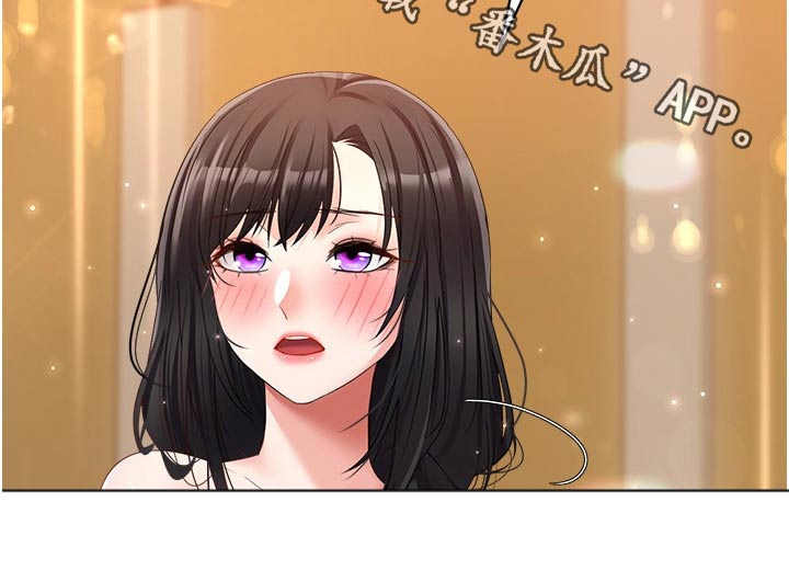 《系统成真》第34章投资 第24页